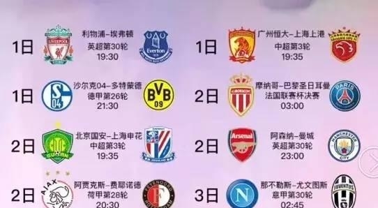 在与利物浦